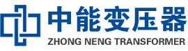 民权油浸式变压器,民权变压器生产厂家_民权中能变压器厂家欢迎您